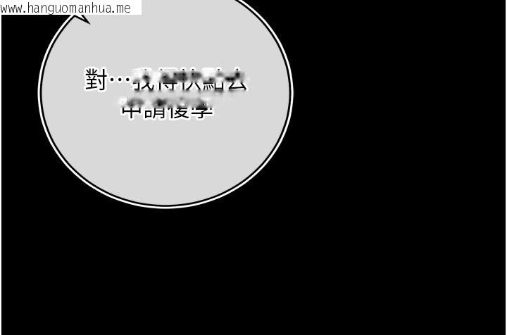 韩国漫画不纯吸血鬼韩漫_不纯吸血鬼-第3话-妳是不是又想要啦?在线免费阅读-韩国漫画-第138张图片