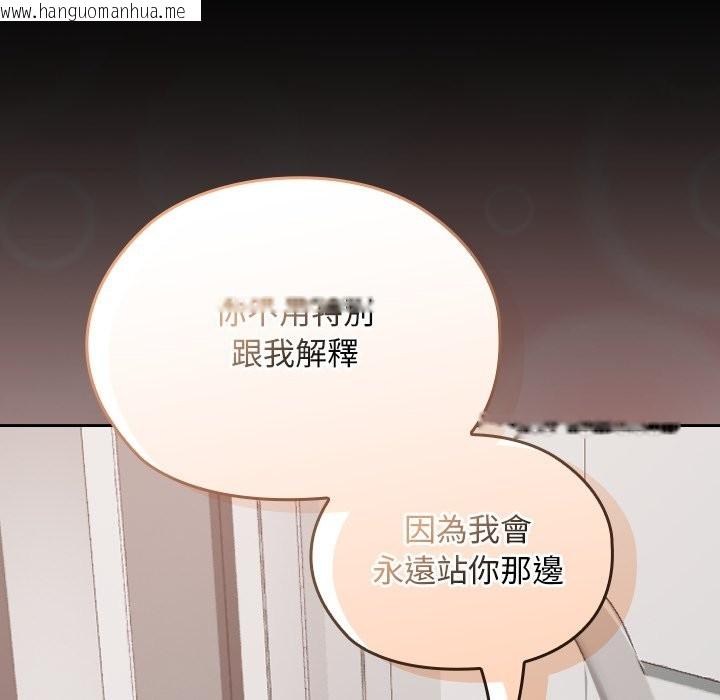 韩国漫画校花的双面生活韩漫_校花的双面生活-第28话在线免费阅读-韩国漫画-第138张图片