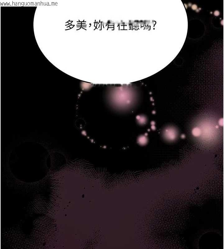 韩国漫画馆长是大野狼韩漫_馆长是大野狼-第9话-已使用发情香水!!在线免费阅读-韩国漫画-第119张图片