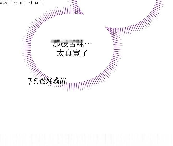 韩国漫画不纯吸血鬼韩漫_不纯吸血鬼-第3话-妳是不是又想要啦?在线免费阅读-韩国漫画-第119张图片