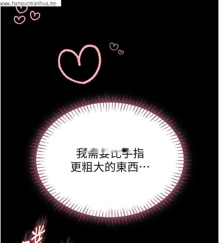 韩国漫画馆长是大野狼韩漫_馆长是大野狼-第9话-已使用发情香水!!在线免费阅读-韩国漫画-第164张图片