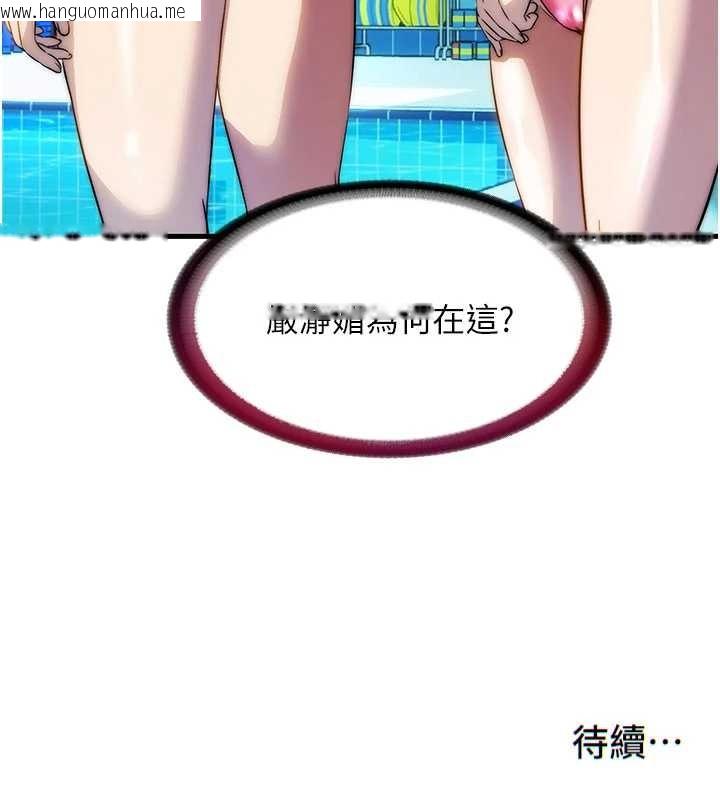 韩国漫画民宿精营中韩漫_民宿精营中-第50话-你在民宿开后宫?在线免费阅读-韩国漫画-第123张图片