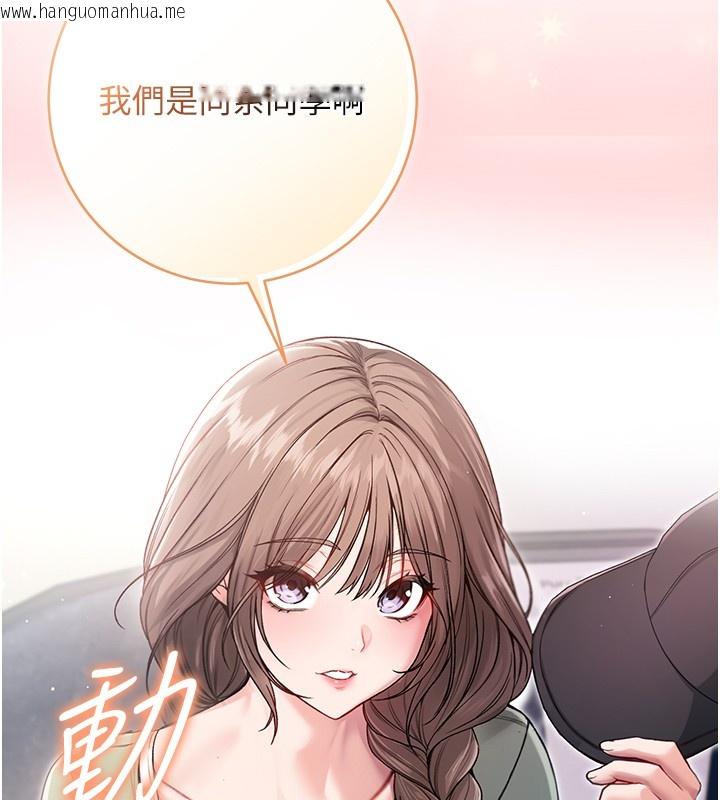 韩国漫画不纯吸血鬼韩漫_不纯吸血鬼-第3话-妳是不是又想要啦?在线免费阅读-韩国漫画-第172张图片