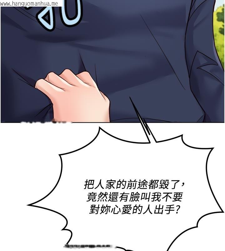 韩国漫画鲁蛇社畜的金手指韩漫_鲁蛇社畜的金手指-第61话-为了爱情人财两失在线免费阅读-韩国漫画-第6张图片