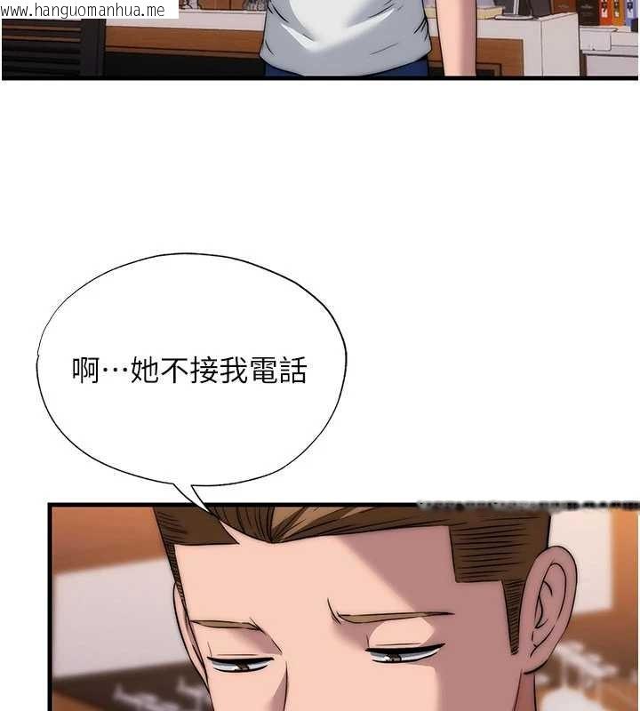 韩国漫画民宿精营中韩漫_民宿精营中-第50话-你在民宿开后宫?在线免费阅读-韩国漫画-第99张图片