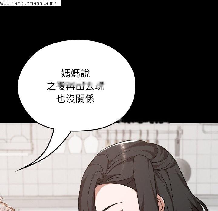 韩国漫画校花的双面生活韩漫_校花的双面生活-第28话在线免费阅读-韩国漫画-第118张图片