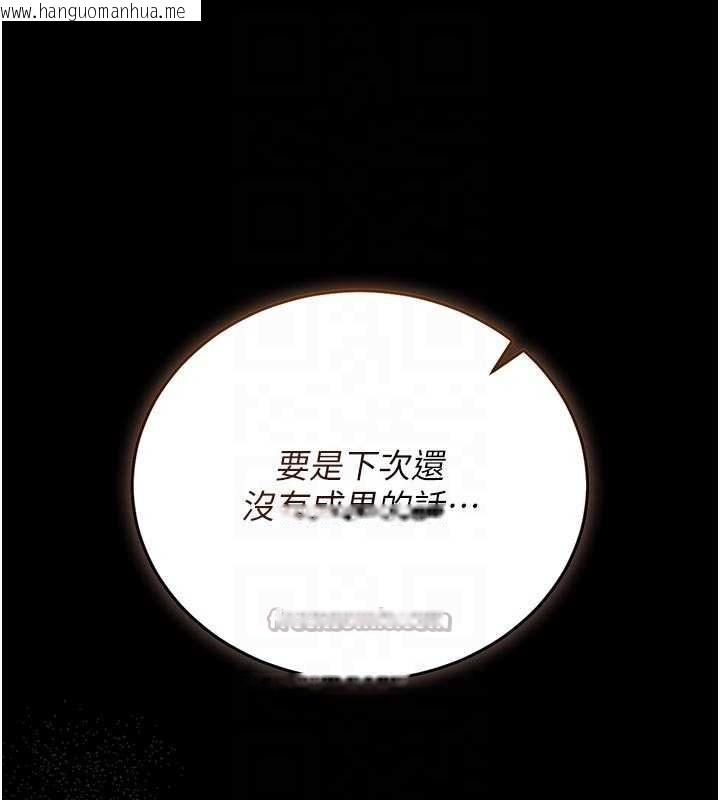 韩国漫画猎艳管理员韩漫_猎艳管理员-第31话-妳是我今天的晚餐在线免费阅读-韩国漫画-第84张图片