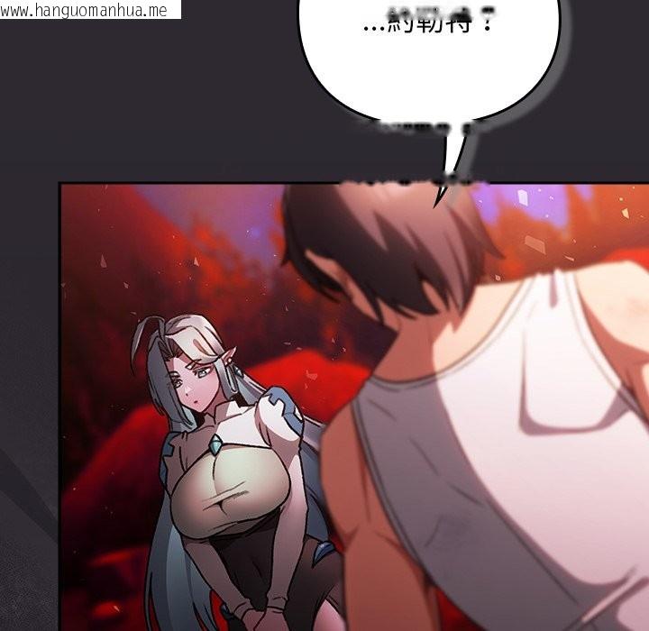 韩国漫画男人稀缺的异世界/当前女友变成异世界独裁者韩漫_男人稀缺的异世界/当前女友变成异世界独裁者-第25话在线免费阅读-韩国漫画-第158张图片