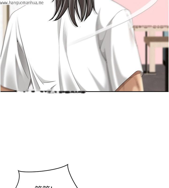 韩国漫画罪爱人妻韩漫_罪爱人妻-第23话-用小穴让你闭嘴在线免费阅读-韩国漫画-第41张图片