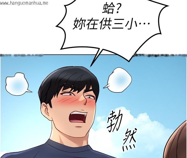 韩国漫画鲁蛇社畜的金手指韩漫_鲁蛇社畜的金手指-第61话-为了爱情人财两失在线免费阅读-韩国漫画-第18张图片
