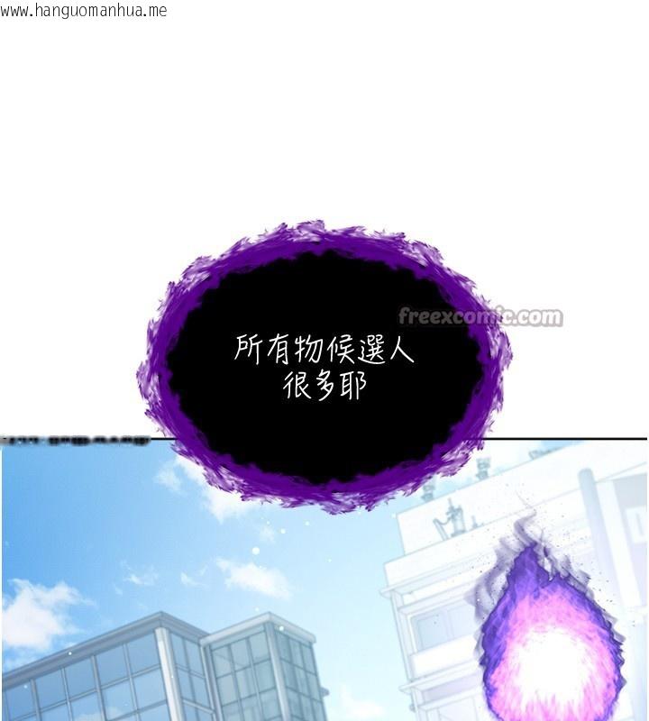 韩国漫画不纯吸血鬼韩漫_不纯吸血鬼-第3话-妳是不是又想要啦?在线免费阅读-韩国漫画-第154张图片