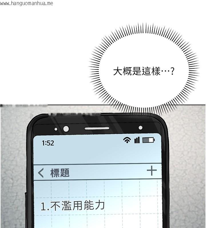 韩国漫画不纯吸血鬼韩漫_不纯吸血鬼-第7话-妳的小穴是我的了在线免费阅读-韩国漫画-第166张图片