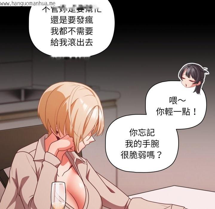 韩国漫画幸福来得太突然/突然成为公寓管理员韩漫_幸福来得太突然/突然成为公寓管理员-第63话在线免费阅读-韩国漫画-第22张图片