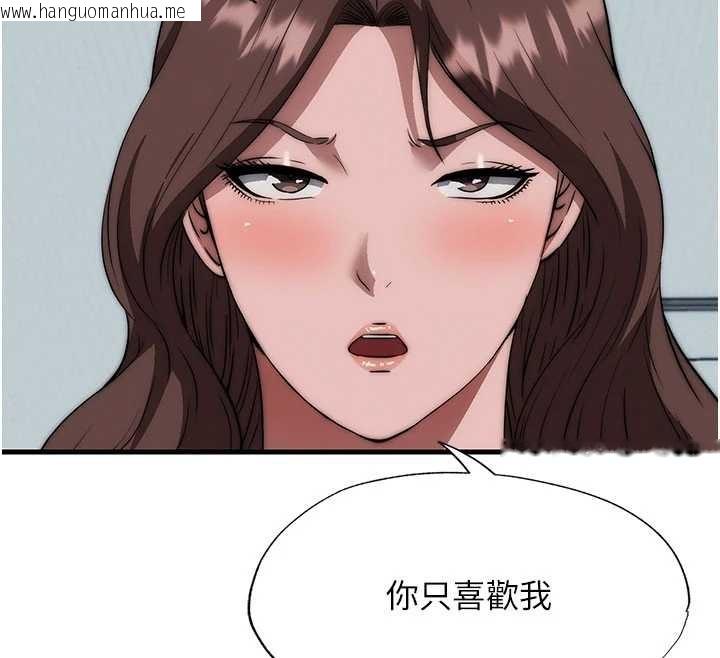 韩国漫画民宿精营中韩漫_民宿精营中-第50话-你在民宿开后宫?在线免费阅读-韩国漫画-第75张图片