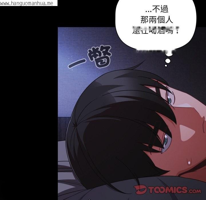 韩国漫画幸福来得太突然/突然成为公寓管理员韩漫_幸福来得太突然/突然成为公寓管理员-第63话在线免费阅读-韩国漫画-第129张图片