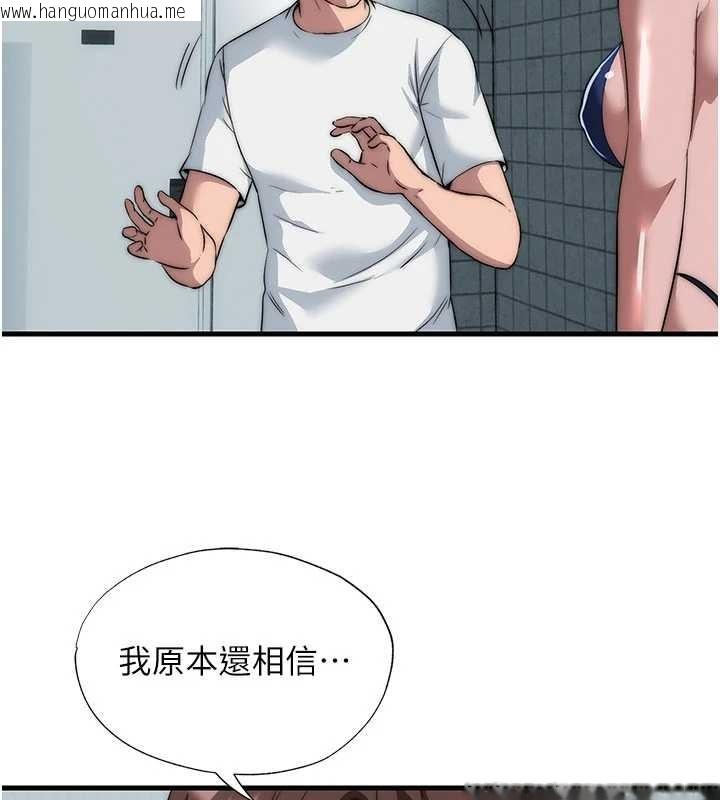 韩国漫画民宿精营中韩漫_民宿精营中-第50话-你在民宿开后宫?在线免费阅读-韩国漫画-第74张图片