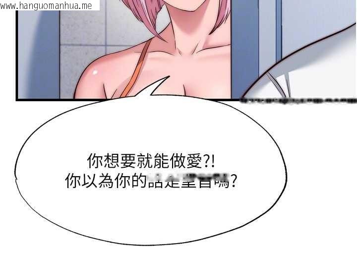 韩国漫画民宿精营中韩漫_民宿精营中-第50话-你在民宿开后宫?在线免费阅读-韩国漫画-第52张图片