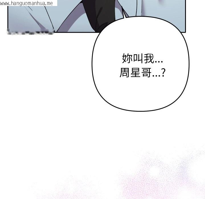 韩国漫画她们教会我的事/全员交往中韩漫_她们教会我的事/全员交往中-第22话在线免费阅读-韩国漫画-第13张图片