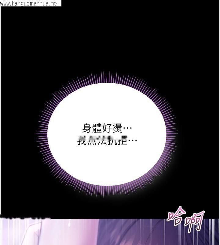 韩国漫画不纯吸血鬼韩漫_不纯吸血鬼-第5话-傲娇姐姐变性奴在线免费阅读-韩国漫画-第124张图片