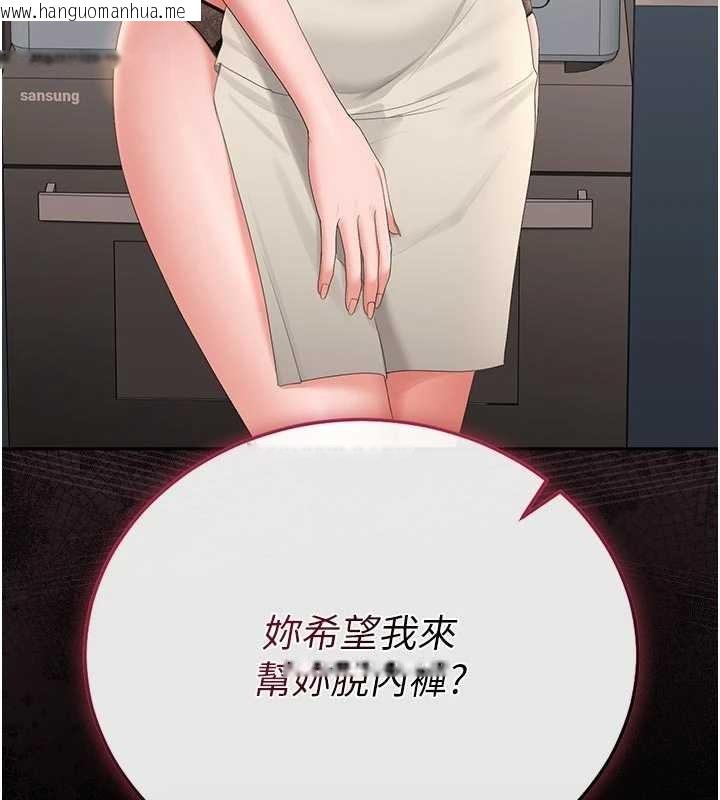 韩国漫画猎艳管理员韩漫_猎艳管理员-第31话-妳是我今天的晚餐在线免费阅读-韩国漫画-第37张图片