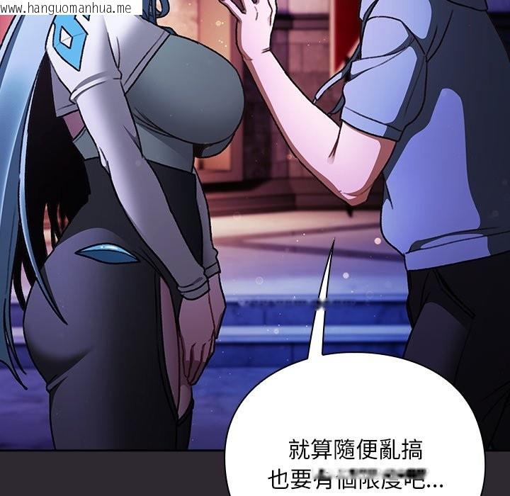 韩国漫画男人稀缺的异世界/当前女友变成异世界独裁者韩漫_男人稀缺的异世界/当前女友变成异世界独裁者-第25话在线免费阅读-韩国漫画-第11张图片