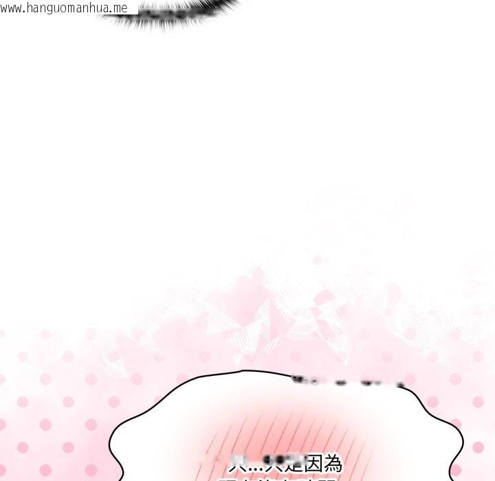 韩国漫画野兽的王国/野兽的乐章韩漫_野兽的王国/野兽的乐章-第13话在线免费阅读-韩国漫画-第71张图片