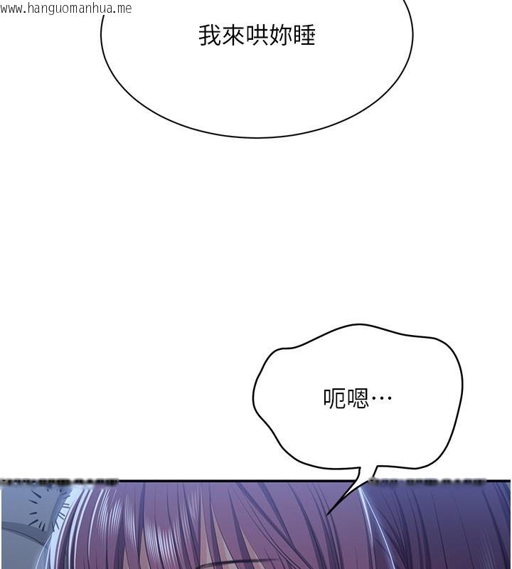 韩国漫画倒追游戏韩漫_倒追游戏-第40话-好想再来一次!!在线免费阅读-韩国漫画-第139张图片