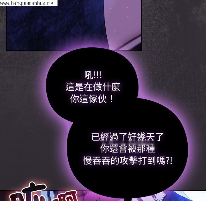 韩国漫画男人稀缺的异世界/当前女友变成异世界独裁者韩漫_男人稀缺的异世界/当前女友变成异世界独裁者-第25话在线免费阅读-韩国漫画-第65张图片