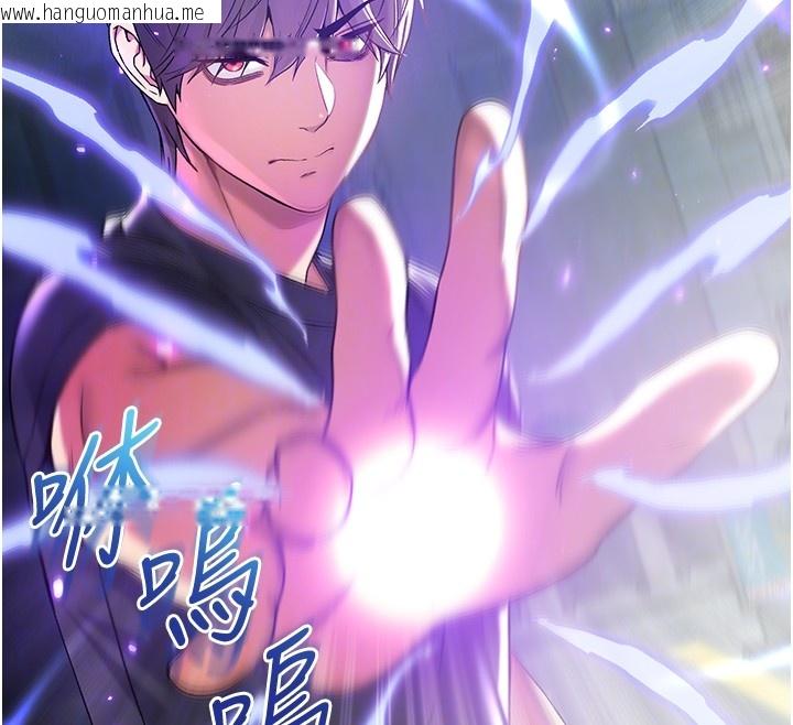 韩国漫画不纯吸血鬼韩漫_不纯吸血鬼-第7话-妳的小穴是我的了在线免费阅读-韩国漫画-第121张图片