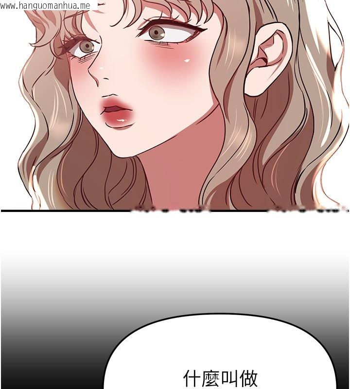 韩国漫画Beautiful-Days韩漫_Beautiful-Days-第71话-坦然面对自己的欲望吧在线免费阅读-韩国漫画-第87张图片