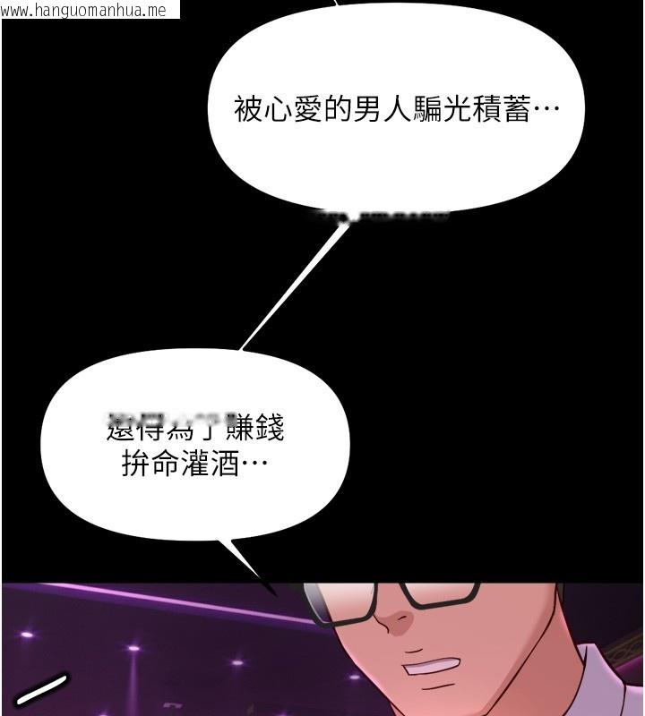 韩国漫画鲁蛇社畜的金手指韩漫_鲁蛇社畜的金手指-第61话-为了爱情人财两失在线免费阅读-韩国漫画-第128张图片