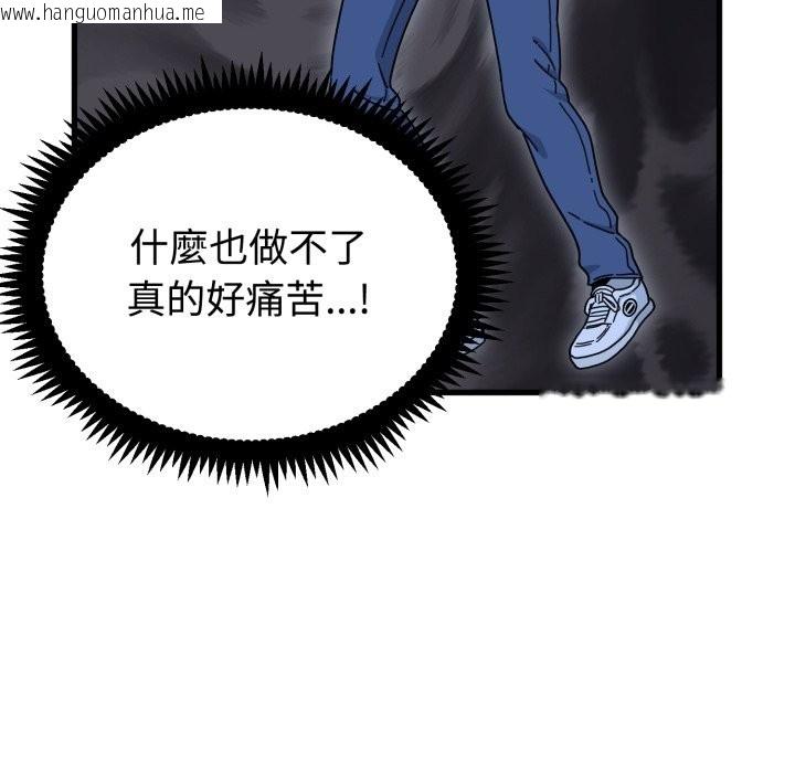 韩国漫画发小碰不得/强制催眠韩漫_发小碰不得/强制催眠-第108话在线免费阅读-韩国漫画-第118张图片