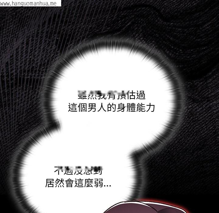 韩国漫画男人稀缺的异世界/当前女友变成异世界独裁者韩漫_男人稀缺的异世界/当前女友变成异世界独裁者-第25话在线免费阅读-韩国漫画-第80张图片