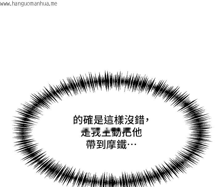 韩国漫画罪爱人妻韩漫_罪爱人妻-第23话-用小穴让你闭嘴在线免费阅读-韩国漫画-第113张图片