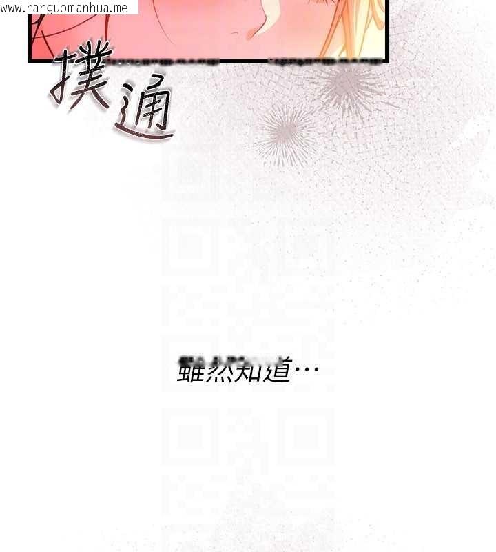 韩国漫画借妻条约韩漫_借妻条约-第37话-接下来就是乔俐了在线免费阅读-韩国漫画-第103张图片