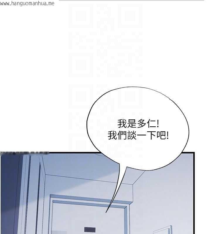 韩国漫画民宿精营中韩漫_民宿精营中-第50话-你在民宿开后宫?在线免费阅读-韩国漫画-第35张图片