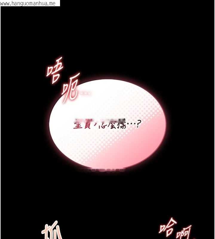 韩国漫画馆长是大野狼韩漫_馆长是大野狼-第9话-已使用发情香水!!在线免费阅读-韩国漫画-第215张图片