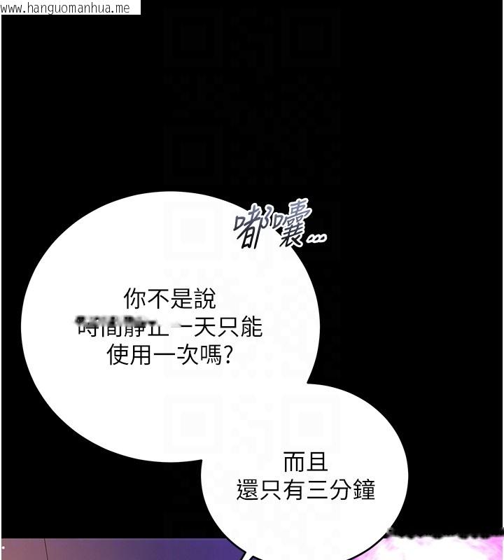 韩国漫画不纯吸血鬼韩漫_不纯吸血鬼-第2话-第一餐-刁蛮俏护士在线免费阅读-韩国漫画-第59张图片