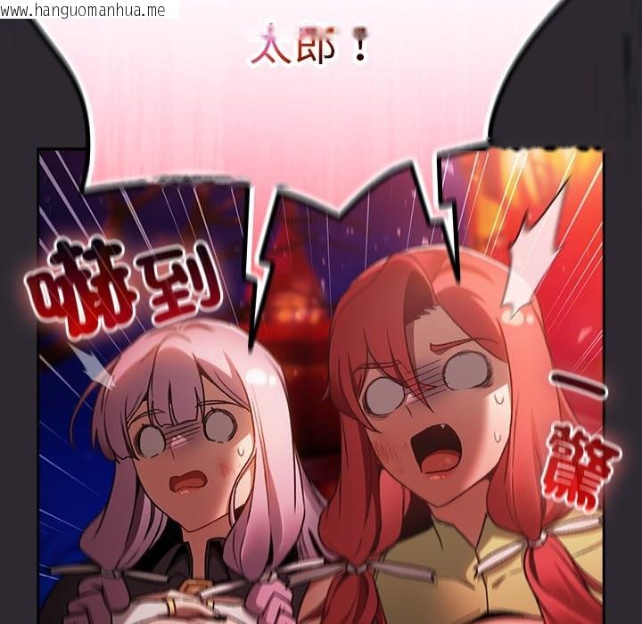 韩国漫画男人稀缺的异世界/当前女友变成异世界独裁者韩漫_男人稀缺的异世界/当前女友变成异世界独裁者-第25话在线免费阅读-韩国漫画-第59张图片