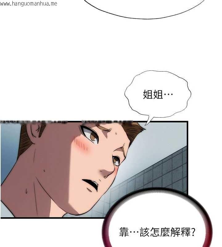韩国漫画民宿精营中韩漫_民宿精营中-第50话-你在民宿开后宫?在线免费阅读-韩国漫画-第76张图片
