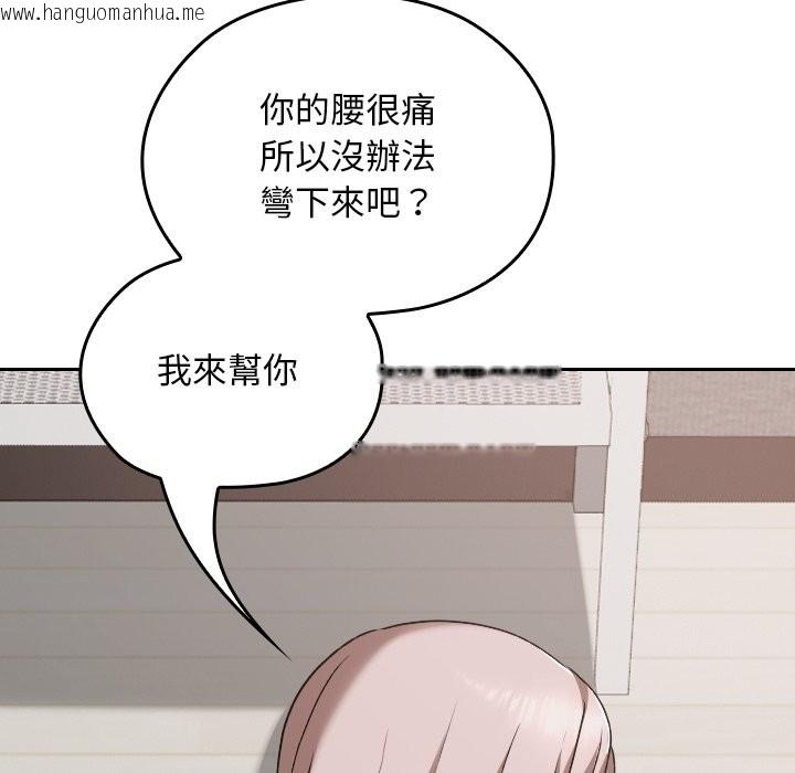 韩国漫画校花的双面生活韩漫_校花的双面生活-第28话在线免费阅读-韩国漫画-第71张图片