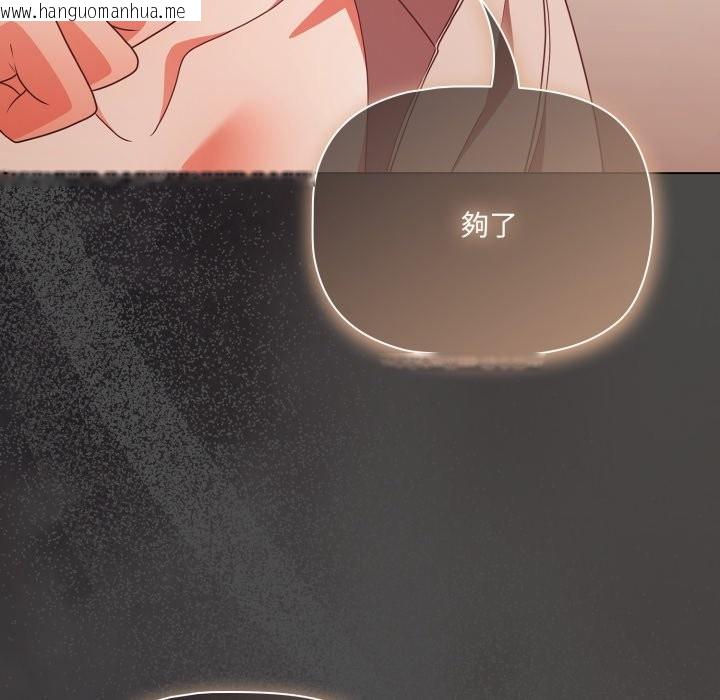 韩国漫画幸福来得太突然/突然成为公寓管理员韩漫_幸福来得太突然/突然成为公寓管理员-第63话在线免费阅读-韩国漫画-第25张图片