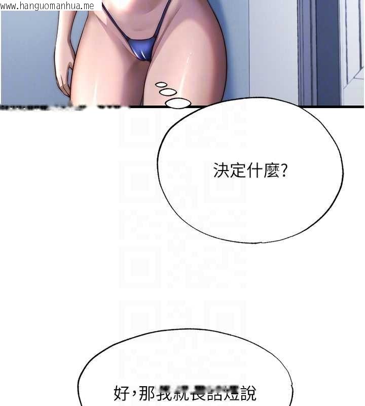 韩国漫画民宿精营中韩漫_民宿精营中-第50话-你在民宿开后宫?在线免费阅读-韩国漫画-第50张图片