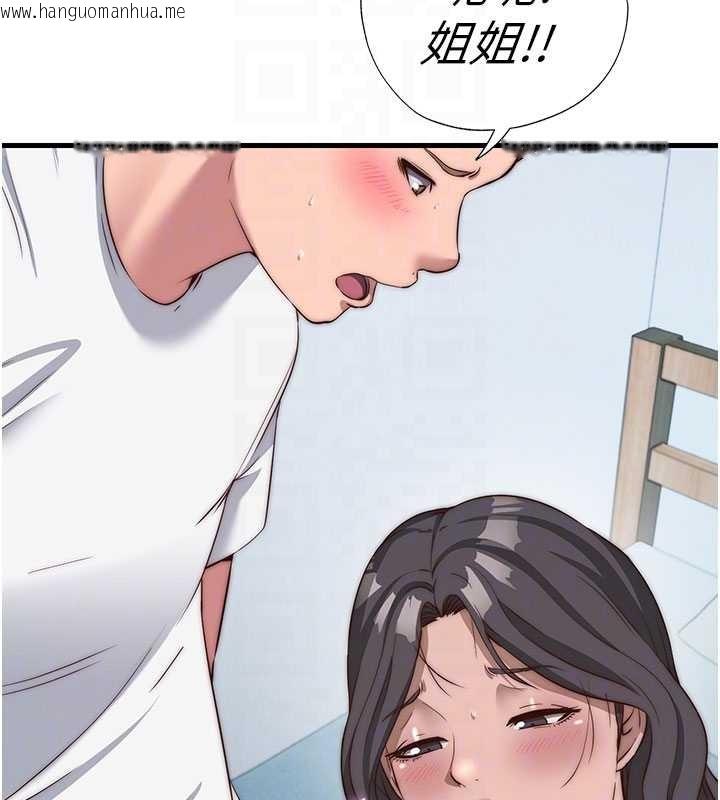 韩国漫画民宿精营中韩漫_民宿精营中-第50话-你在民宿开后宫?在线免费阅读-韩国漫画-第22张图片