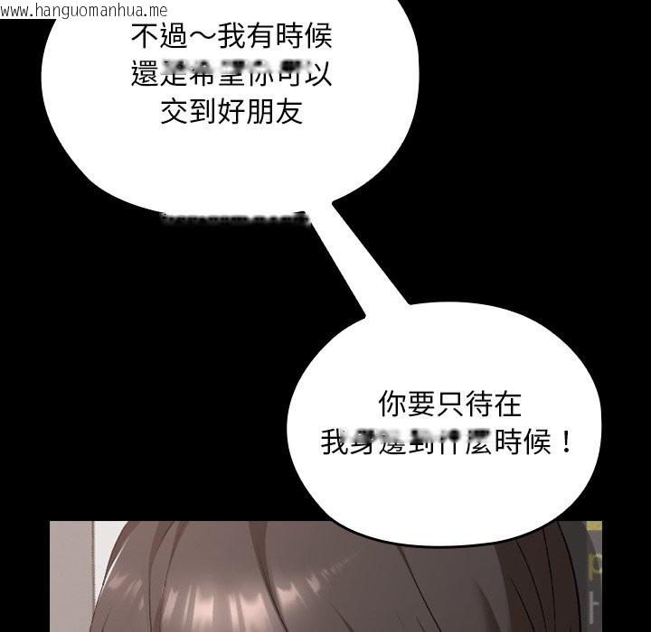 韩国漫画校花的双面生活韩漫_校花的双面生活-第28话在线免费阅读-韩国漫画-第142张图片