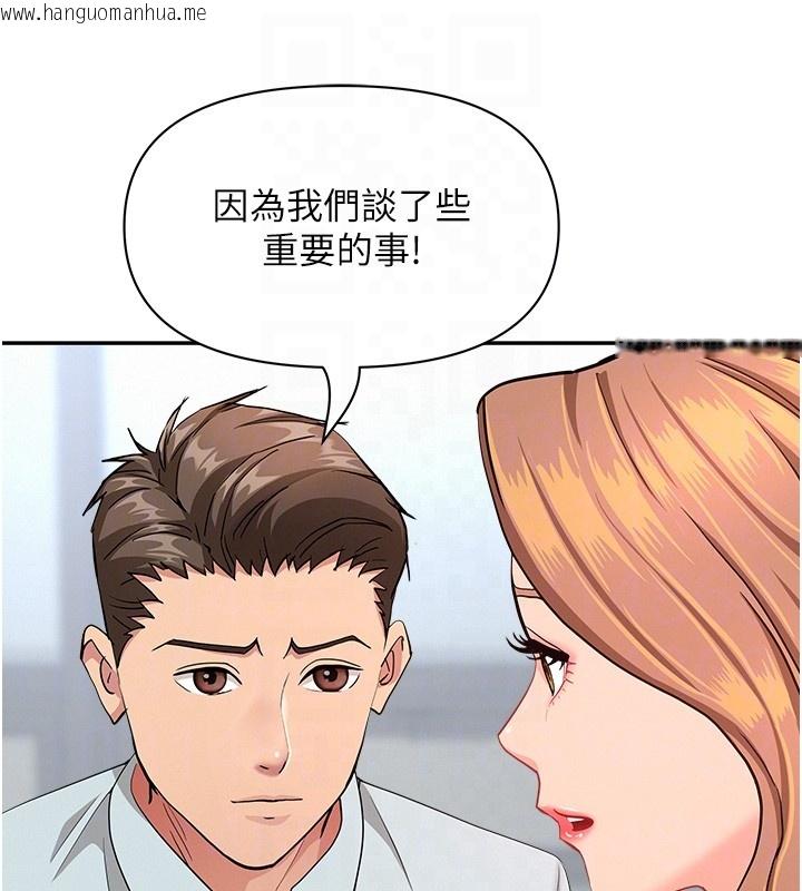 韩国漫画罪爱人妻韩漫_罪爱人妻-第23话-用小穴让你闭嘴在线免费阅读-韩国漫画-第92张图片