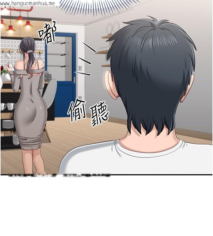 韩国漫画倒追游戏韩漫_倒追游戏-第40话-好想再来一次!!在线免费阅读-韩国漫画-第69张图片