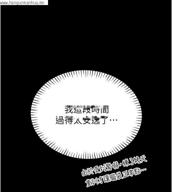 韩国漫画馆长是大野狼韩漫_馆长是大野狼-第9话-已使用发情香水!!在线免费阅读-韩国漫画-第43张图片