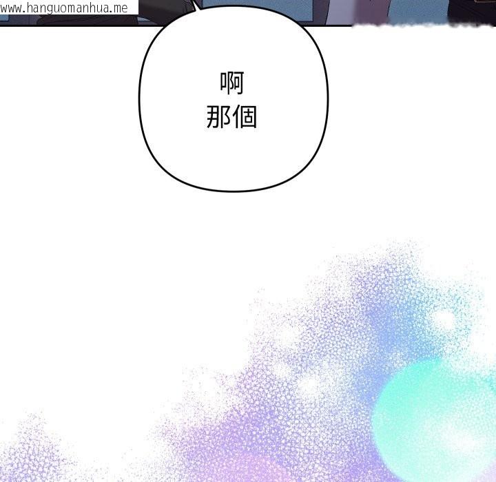 韩国漫画她们教会我的事/全员交往中韩漫_她们教会我的事/全员交往中-第22话在线免费阅读-韩国漫画-第184张图片