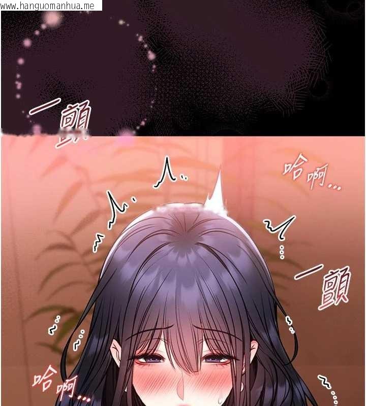 韩国漫画馆长是大野狼韩漫_馆长是大野狼-第9话-已使用发情香水!!在线免费阅读-韩国漫画-第120张图片